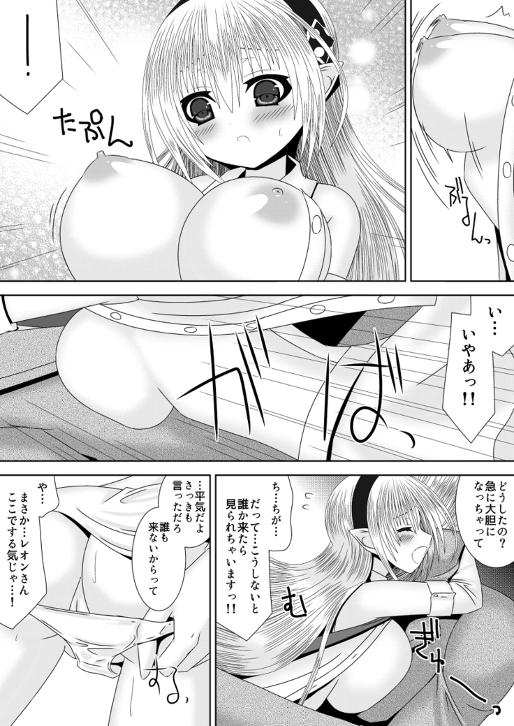 ]O nēchan ni etchinakoto shicha ikemasen! 7