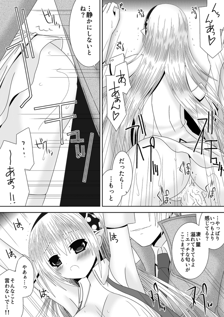 ]O nēchan ni etchinakoto shicha ikemasen! 7
