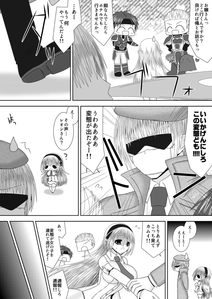 ]O nēchan ni etchinakoto shicha ikemasen! 7