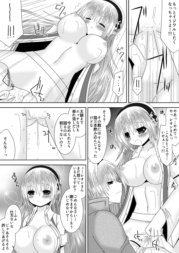 ]O nēchan ni etchinakoto shicha ikemasen! 7