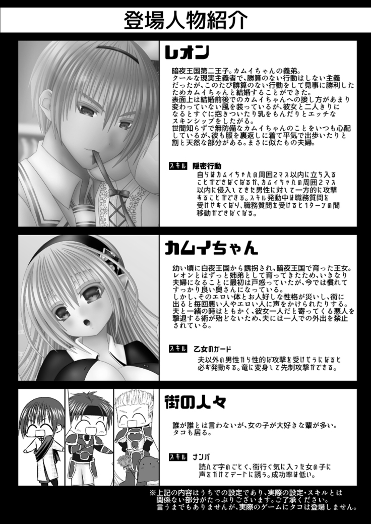 ]O nēchan ni etchinakoto shicha ikemasen! 7