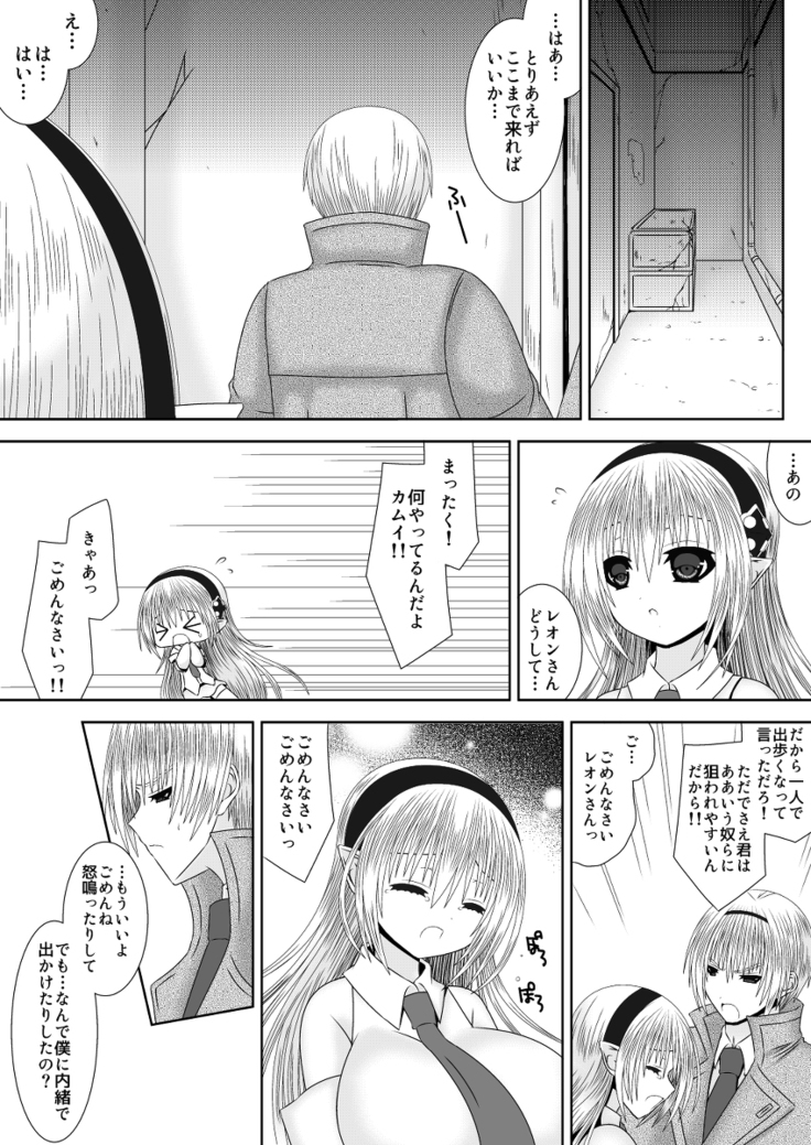]O nēchan ni etchinakoto shicha ikemasen! 7