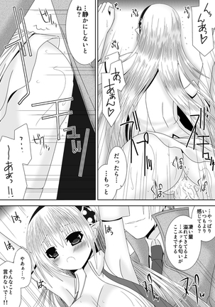 ]O nēchan ni etchinakoto shicha ikemasen! 7 Page #15
