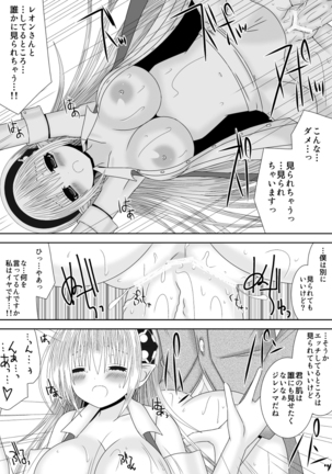 ]O nēchan ni etchinakoto shicha ikemasen! 7 Page #13