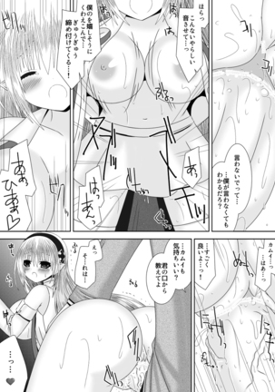 ]O nēchan ni etchinakoto shicha ikemasen! 7 Page #16