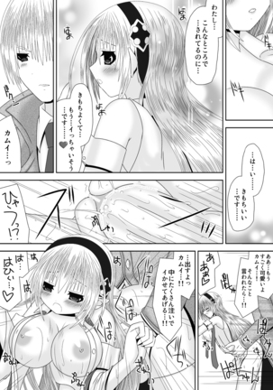 ]O nēchan ni etchinakoto shicha ikemasen! 7 Page #17