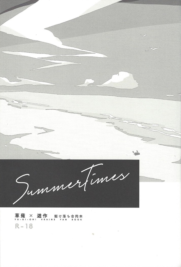 Summer Times