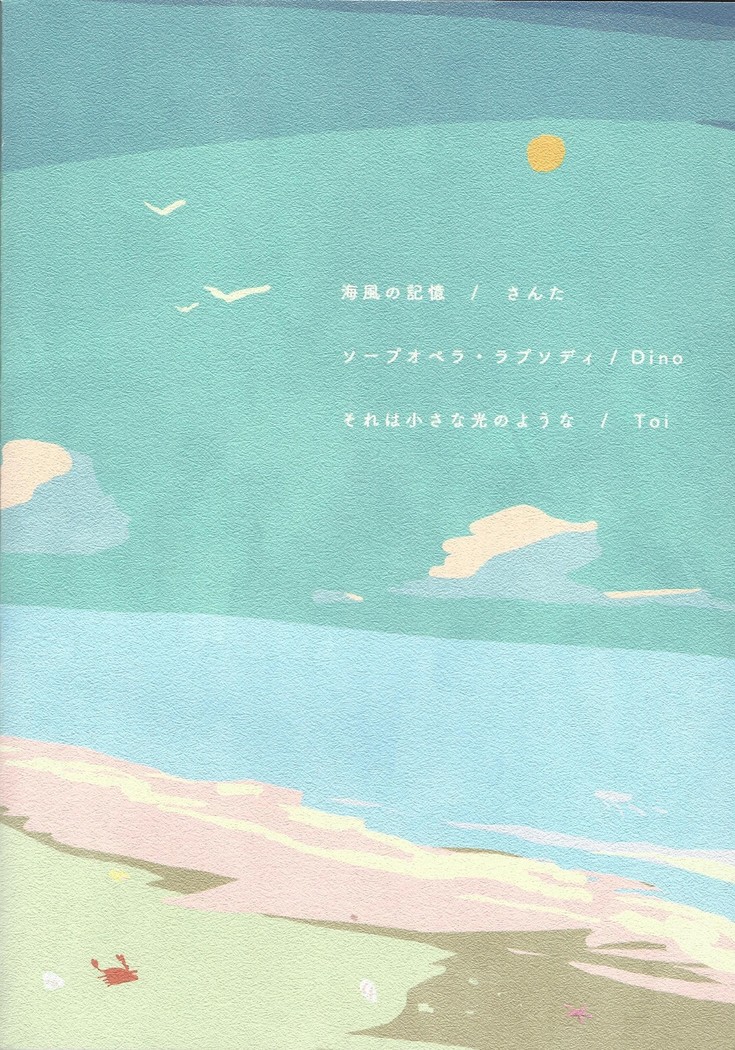 Summer Times