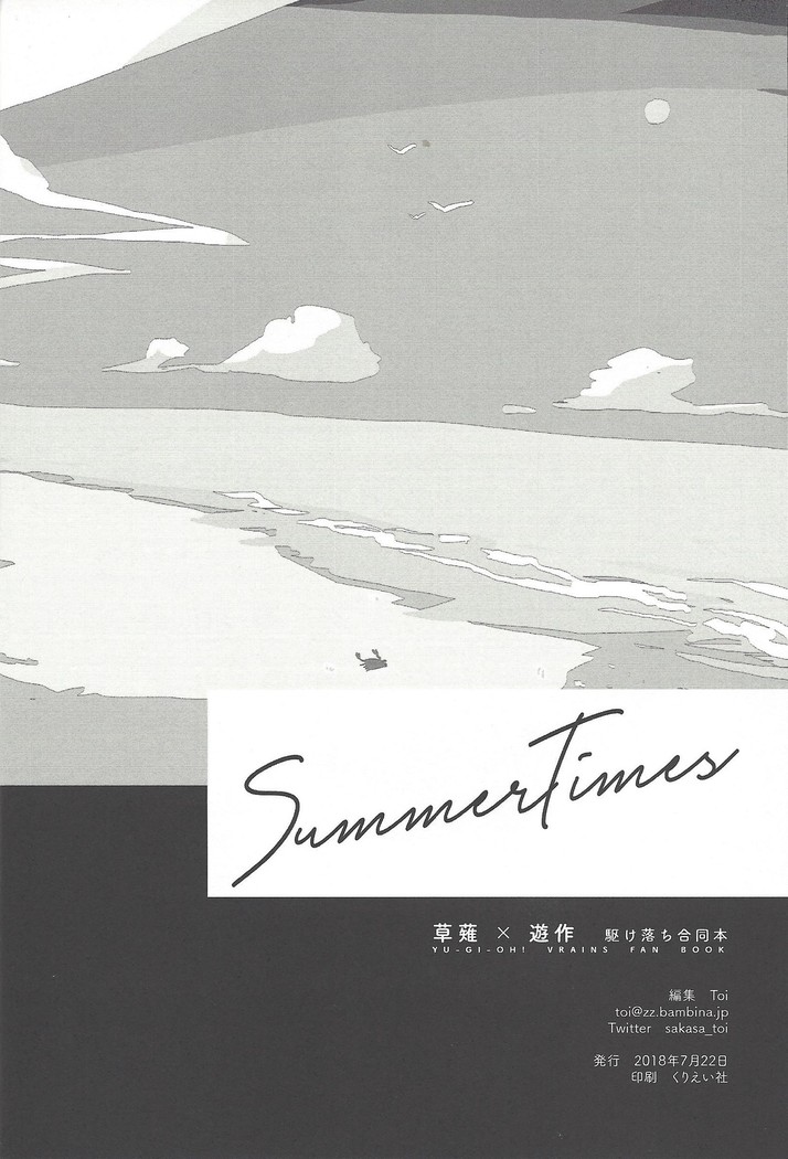 Summer Times