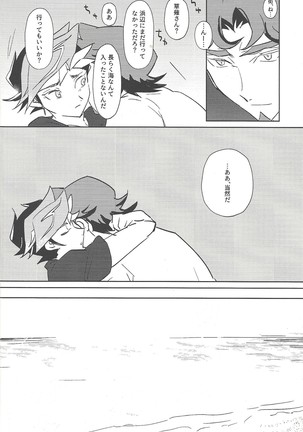 Summer Times Page #13