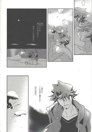 Summer Times Page #55