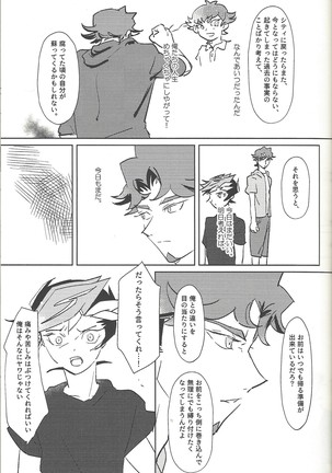 Summer Times Page #28