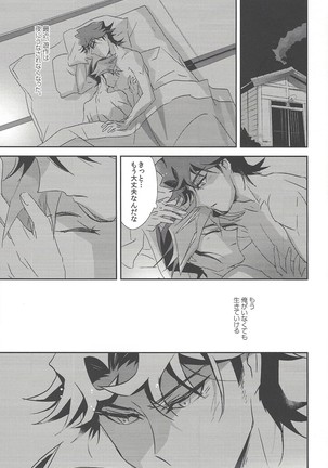 Summer Times Page #52