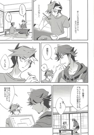 Summer Times Page #48