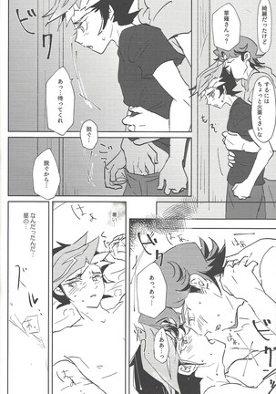 Summer Times Page #17