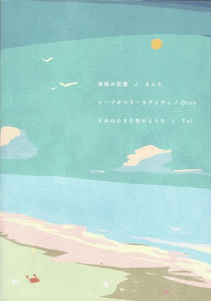 Summer Times Page #62