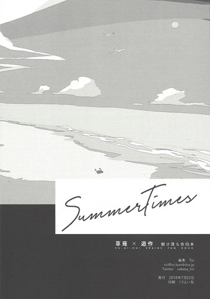 Summer Times Page #61