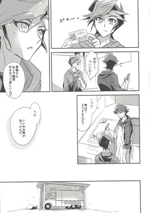Summer Times Page #56