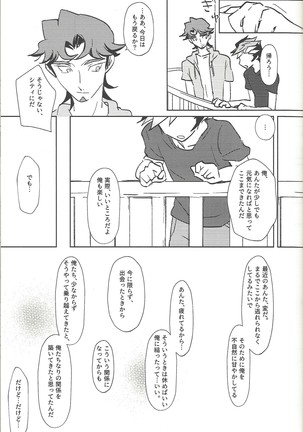 Summer Times Page #26