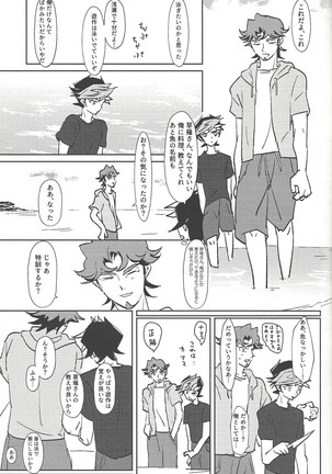 Summer Times Page #14