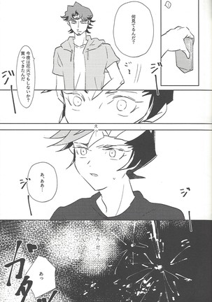 Summer Times Page #16
