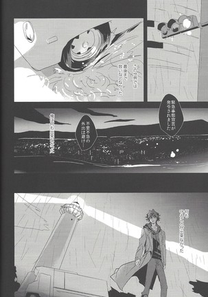 Summer Times Page #37