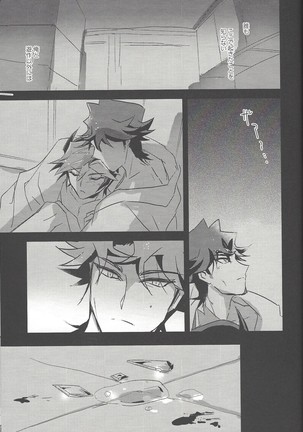 Summer Times Page #42
