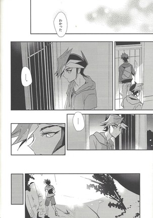Summer Times Page #49