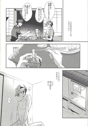 Summer Times Page #51