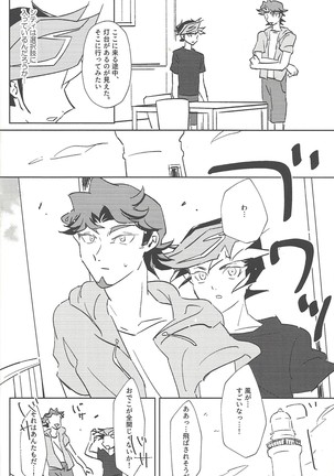 Summer Times Page #23