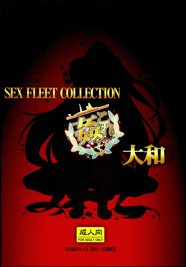 KanColle -SEX FLEET COLLECTION- Yamato