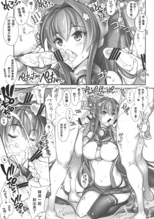 KanColle -SEX FLEET COLLECTION- Yamato Page #9