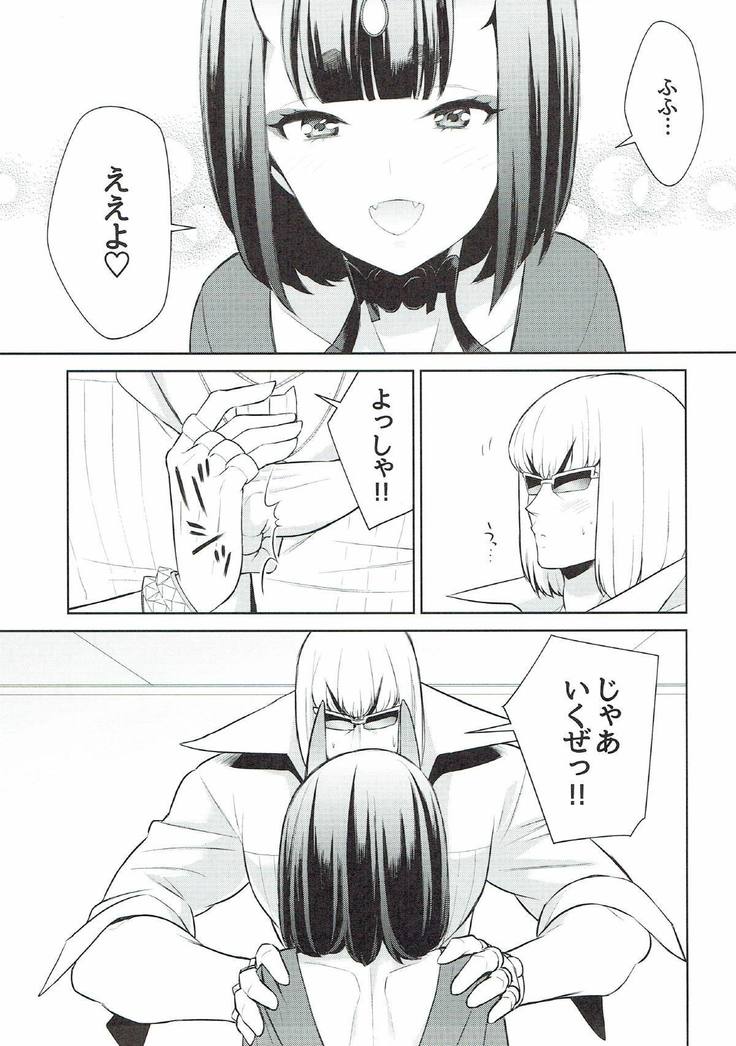 Shuten-chan wa Semeraretai