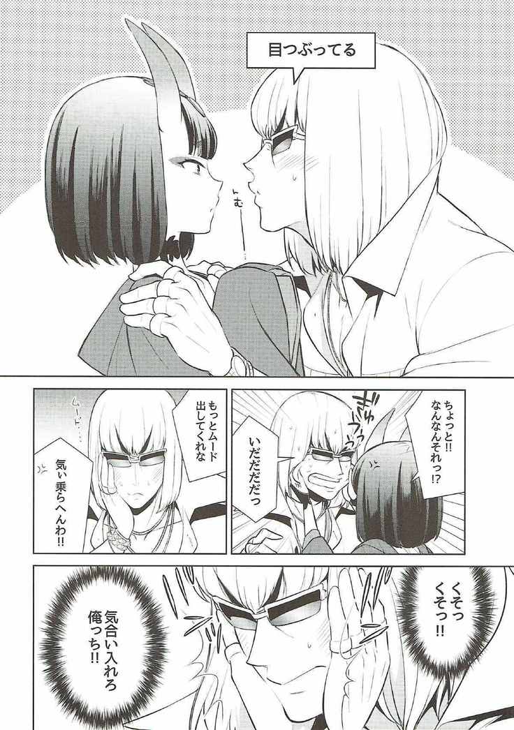 Shuten-chan wa Semeraretai
