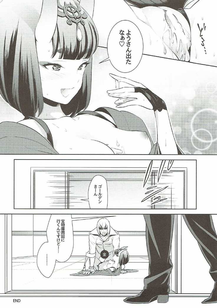 Shuten-chan wa Semeraretai