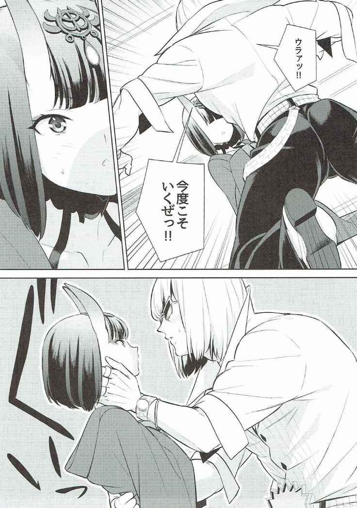 Shuten-chan wa Semeraretai
