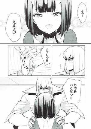 Shuten-chan wa Semeraretai - Page 8