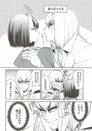 Shuten-chan wa Semeraretai Page #9