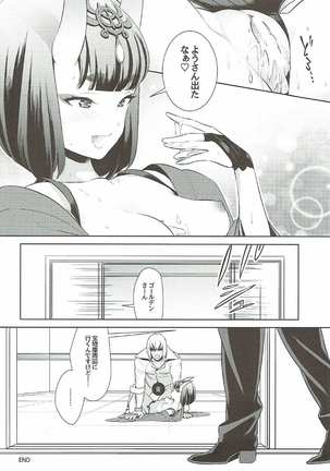 Shuten-chan wa Semeraretai Page #25