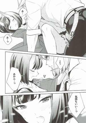 Shuten-chan wa Semeraretai Page #19