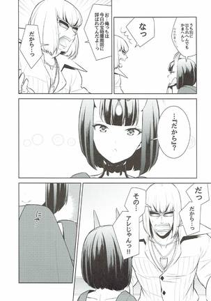 Shuten-chan wa Semeraretai - Page 4
