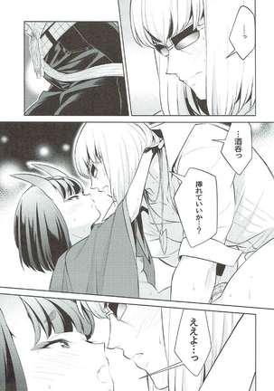 Shuten-chan wa Semeraretai - Page 20