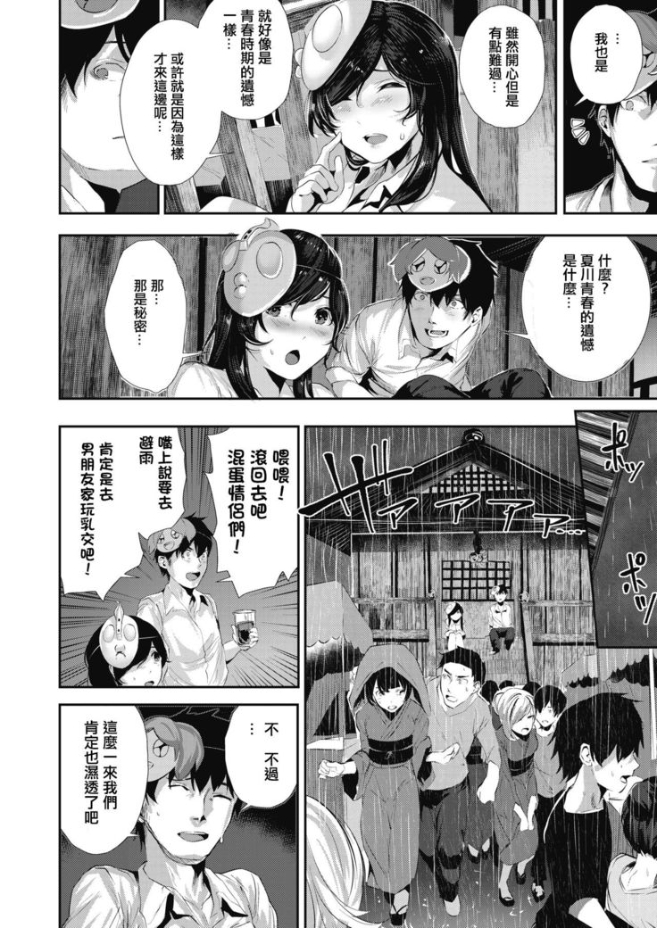 Ato no Matsuribayashi | Belated Festival Music