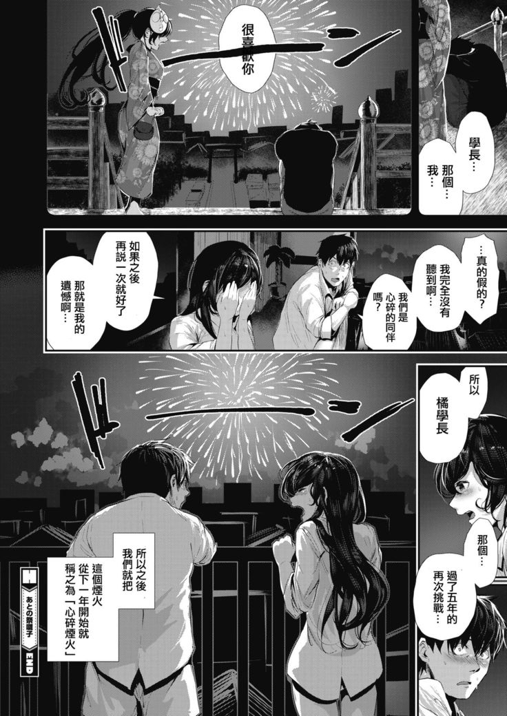 Ato no Matsuribayashi | Belated Festival Music