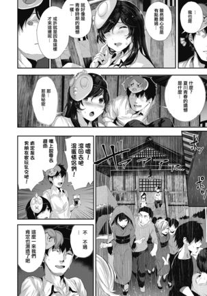 Ato no Matsuribayashi | Belated Festival Music