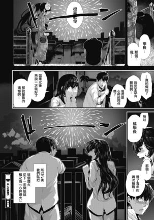 Ato no Matsuribayashi | Belated Festival Music Page #19