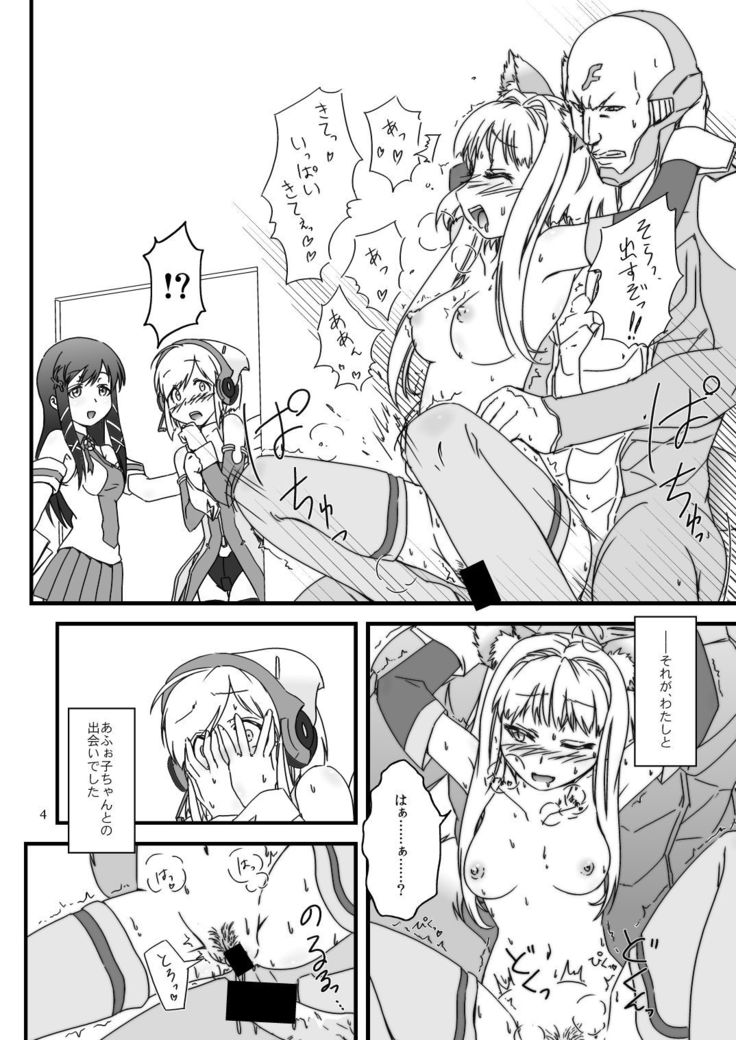 LoveConnect Zero #1