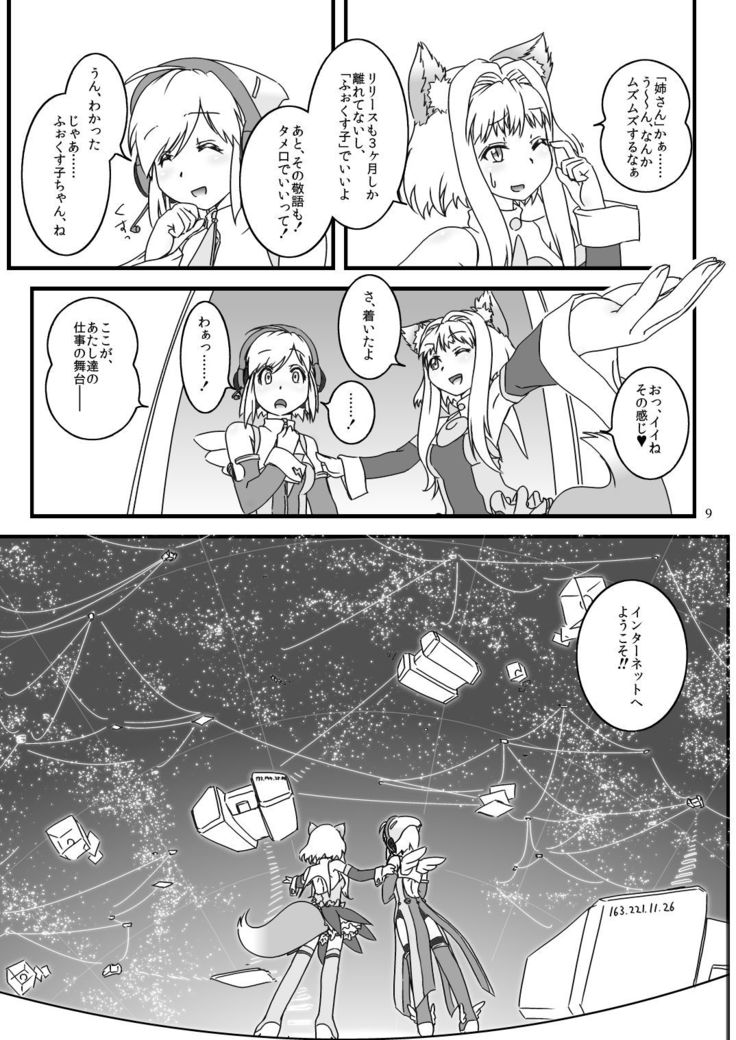 LoveConnect Zero #1
