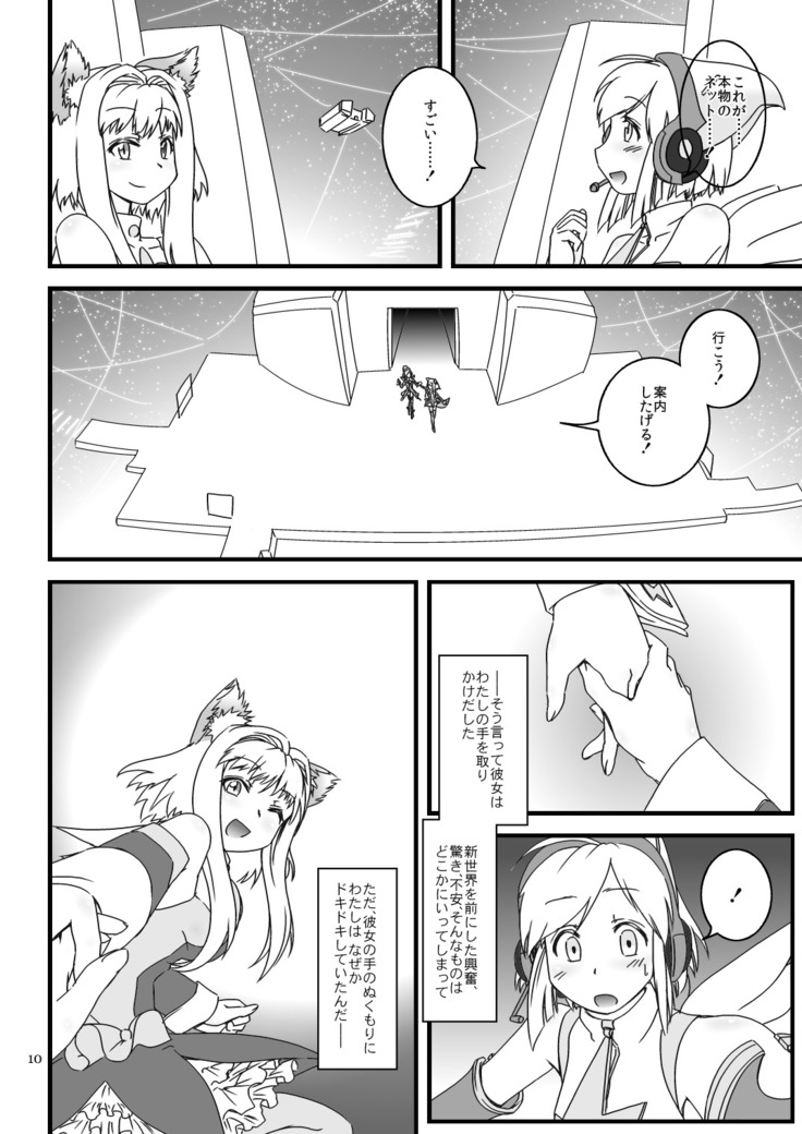 LoveConnect Zero #1
