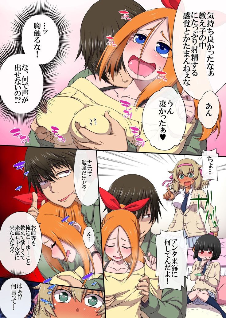 クソ生意気な教え子は催眠使ってご奉仕中出しの性教育しちゃえ！